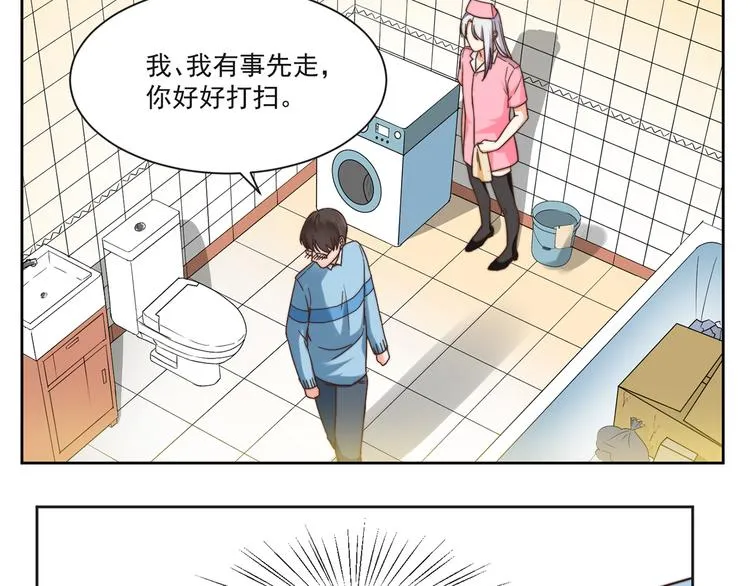 第6话 恶趣味 第39页
