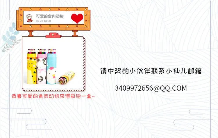 第6话 恶趣味 第46页
