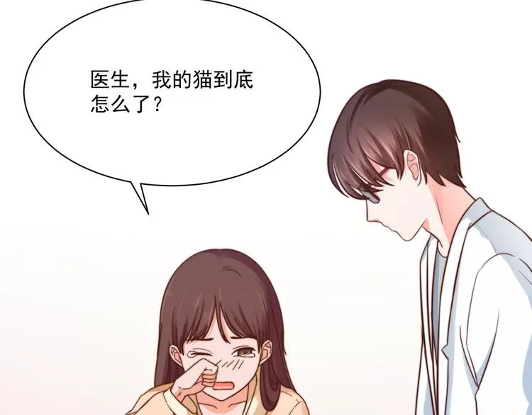 第5话 以身相···？ 第2页
