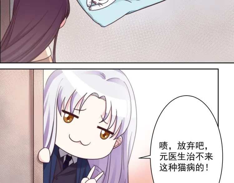 第5话 以身相···？ 第8页