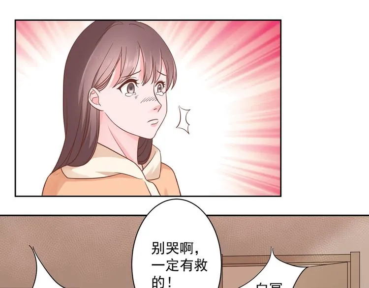 第5话 以身相···？ 第10页
