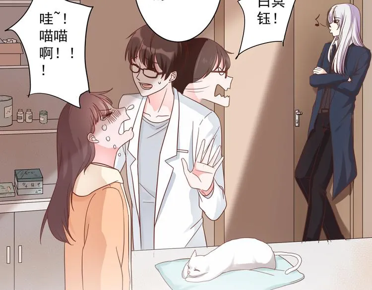 第5话 以身相···？ 第11页
