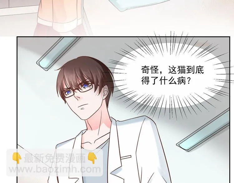 第5话 以身相···？ 第12页
