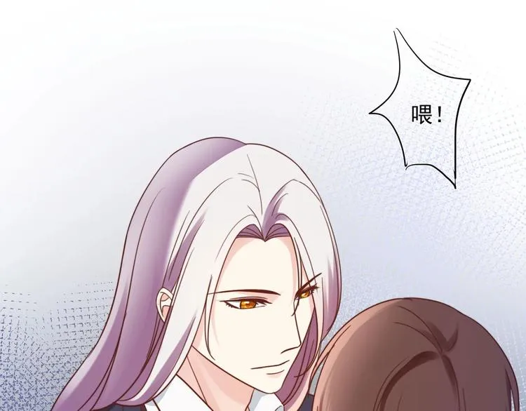 第5话 以身相···？ 第20页
