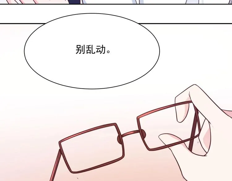 第5话 以身相···？ 第22页