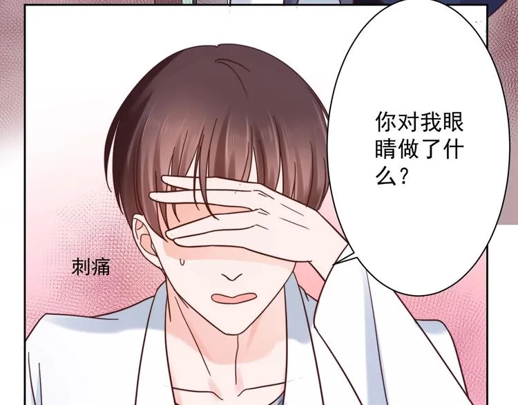 第5话 以身相···？ 第26页