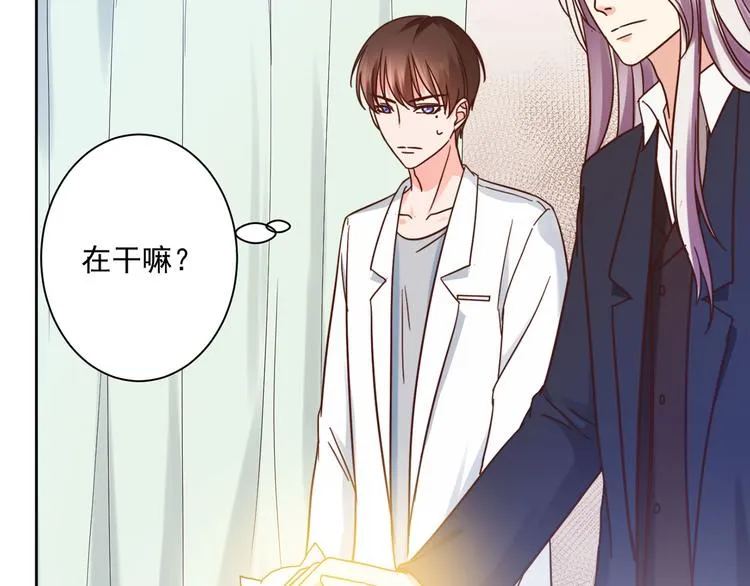 第5话 以身相···？ 第31页