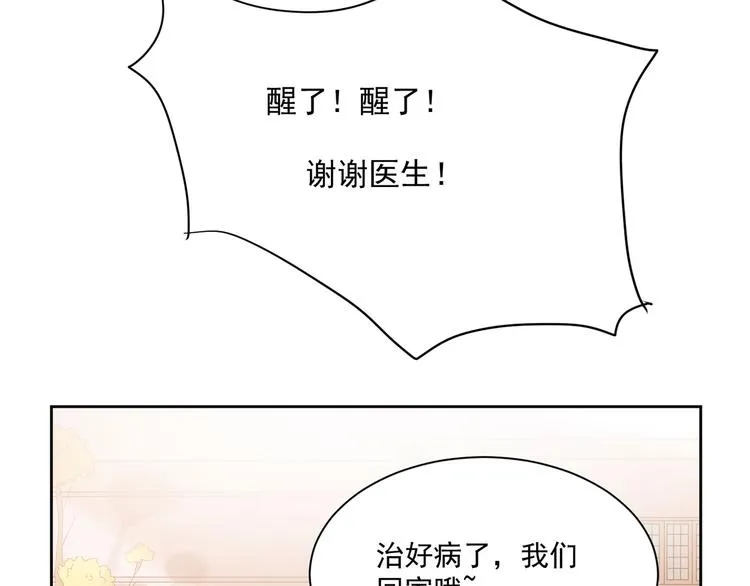 第5话 以身相···？ 第34页