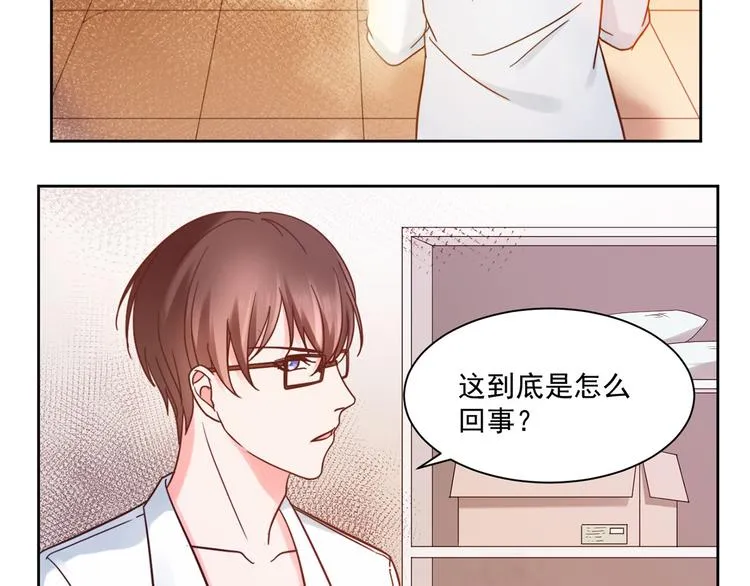 第5话 以身相···？ 第36页