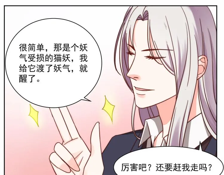 第5话 以身相···？ 第38页