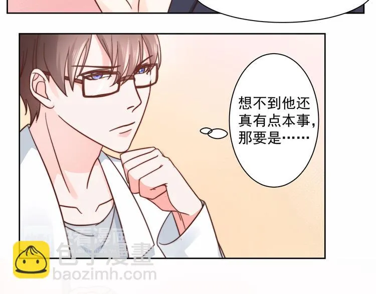 第5话 以身相···？ 第39页