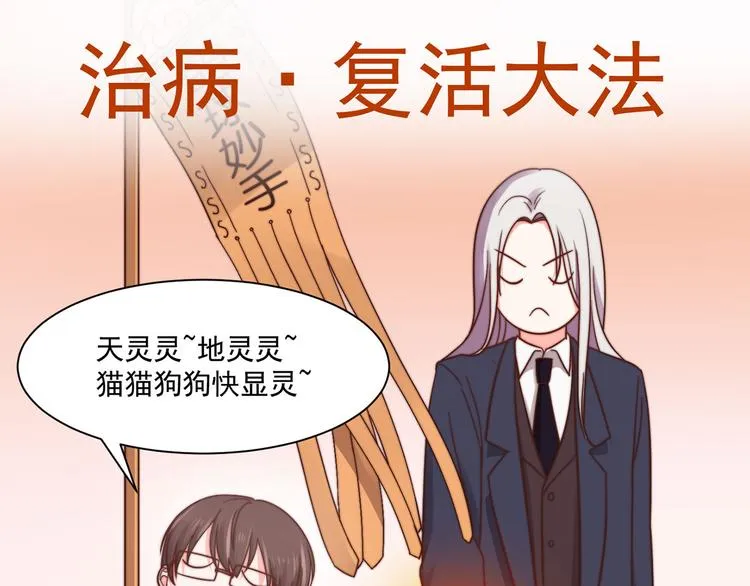 第5话 以身相···？ 第40页