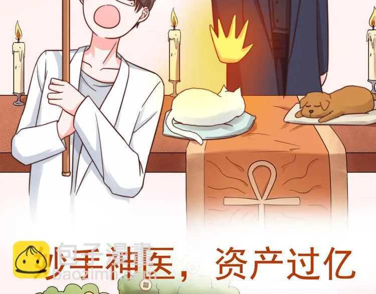 第5话 以身相···？ 第41页
