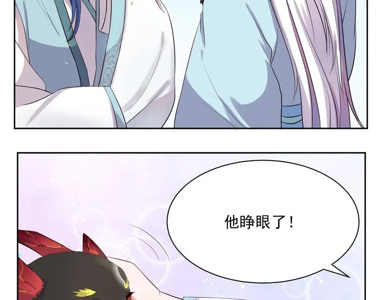 第4话 睁眼闭眼都是妖 第5页