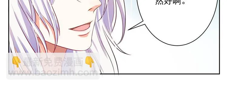 第4话 睁眼闭眼都是妖 第11页