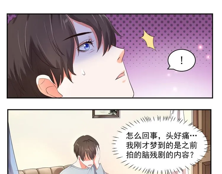 第4话 睁眼闭眼都是妖 第12页