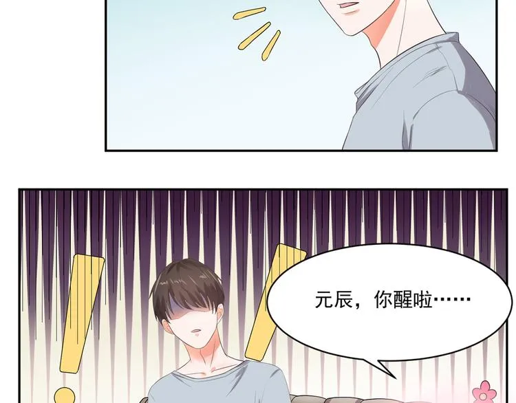 第4话 睁眼闭眼都是妖 第14页