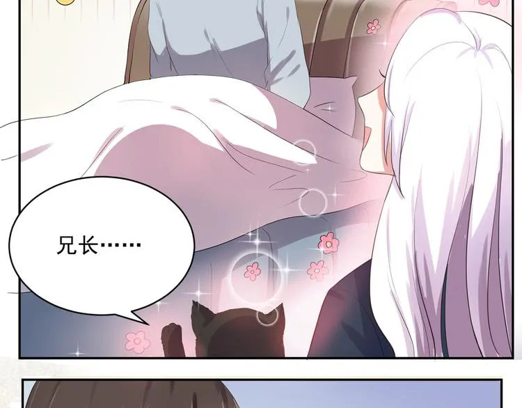 第4话 睁眼闭眼都是妖 第15页