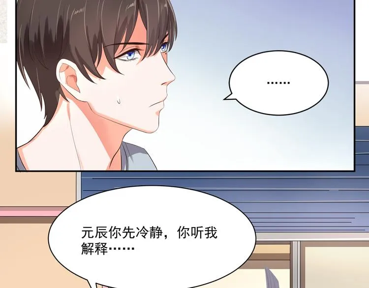 第4话 睁眼闭眼都是妖 第16页