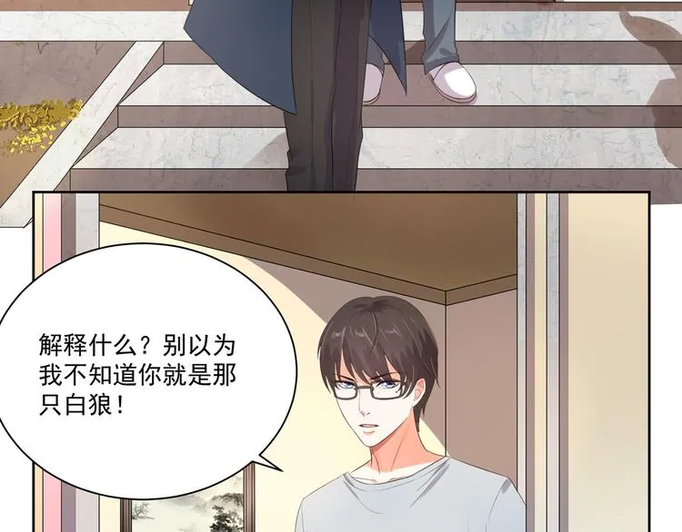 第4话 睁眼闭眼都是妖 第18页