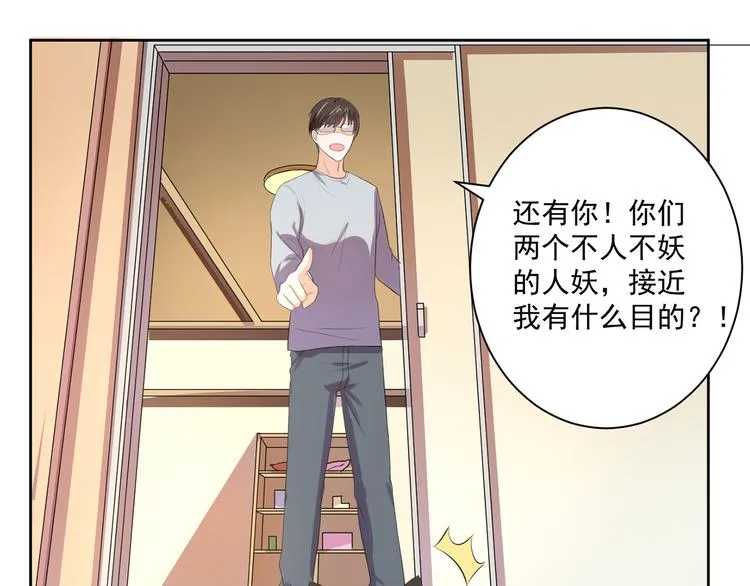 第4话 睁眼闭眼都是妖 第20页