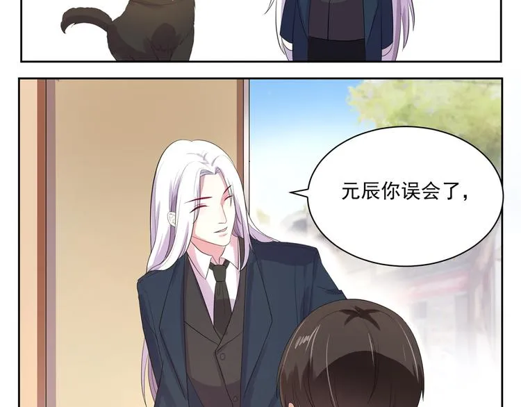 第4话 睁眼闭眼都是妖 第22页