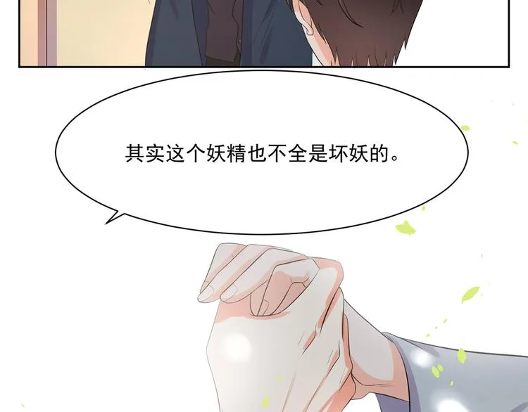 第4话 睁眼闭眼都是妖 第23页