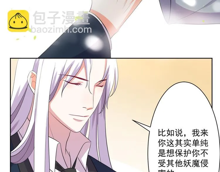 第4话 睁眼闭眼都是妖 第24页