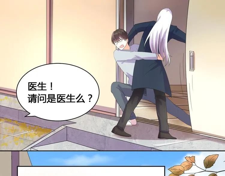 第4话 睁眼闭眼都是妖 第32页