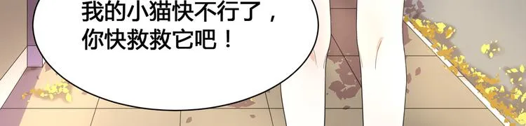 第4话 睁眼闭眼都是妖 第35页