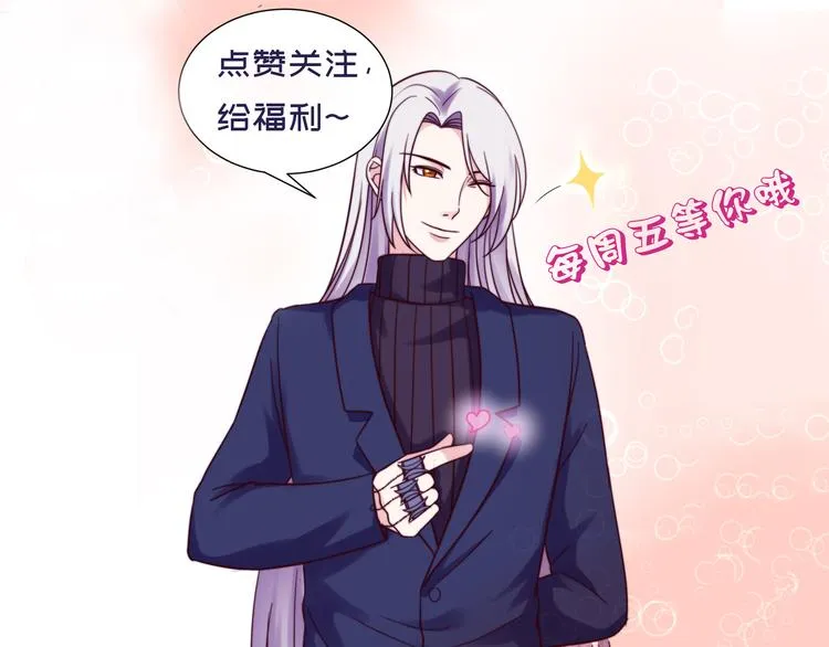 第4话 睁眼闭眼都是妖 第36页