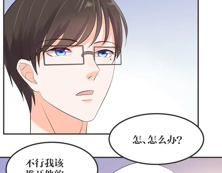 第3话 秘密被发现 第2页