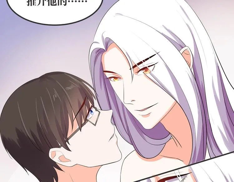 第3话 秘密被发现 第3页