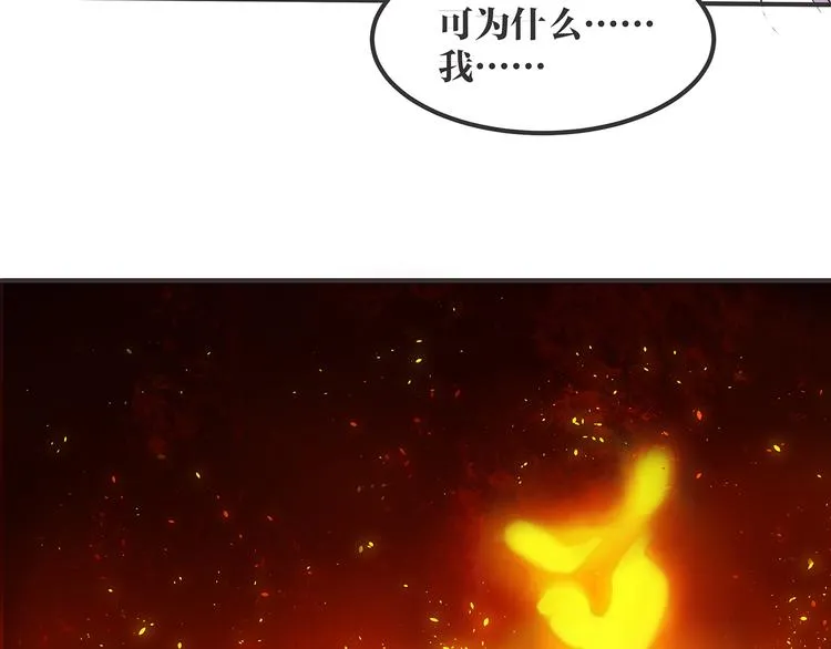 第3话 秘密被发现 第5页