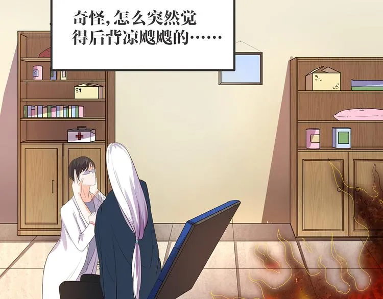 第3话 秘密被发现 第7页