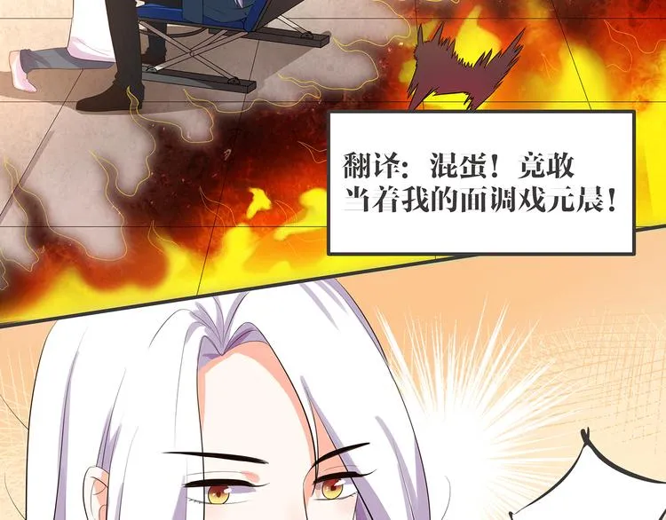 第3话 秘密被发现 第8页