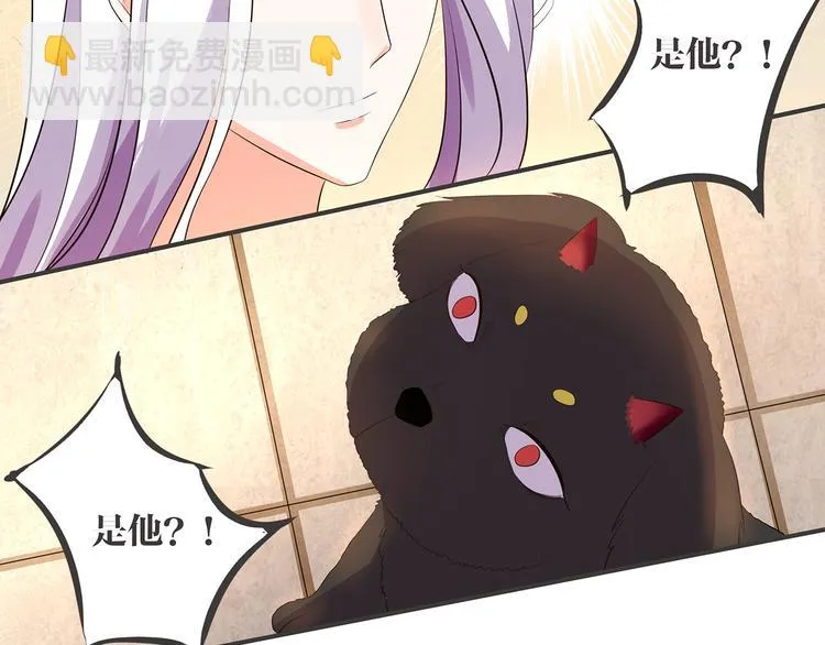第3话 秘密被发现 第9页