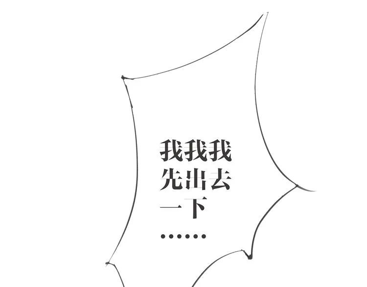 第3话 秘密被发现 第12页