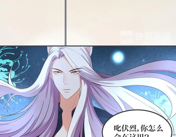 第3话 秘密被发现 第15页