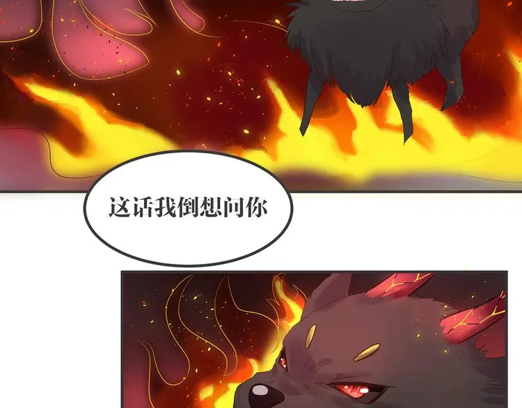 第3话 秘密被发现 第17页