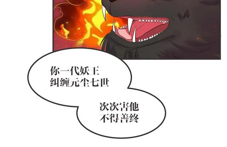 第3话 秘密被发现 第18页