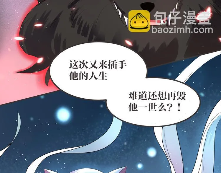 第3话 秘密被发现 第20页
