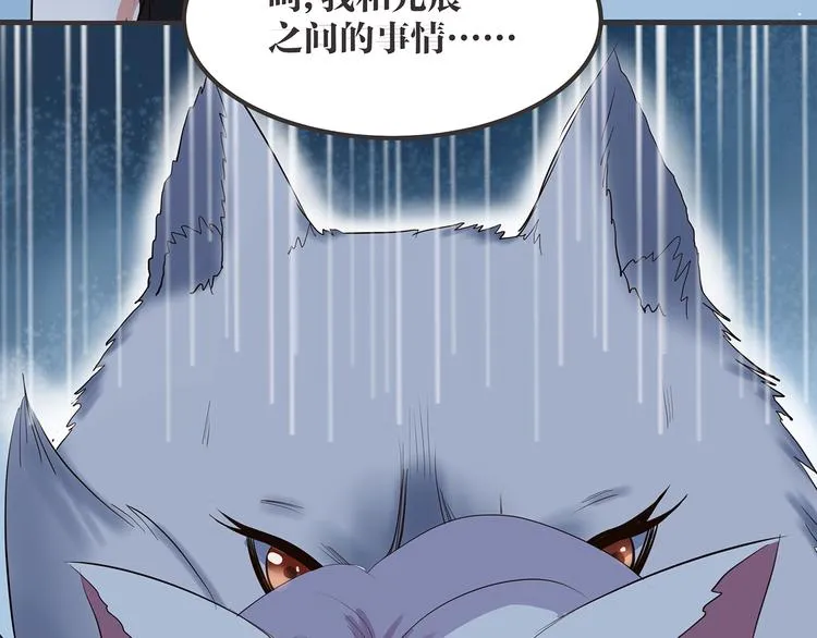 第3话 秘密被发现 第23页