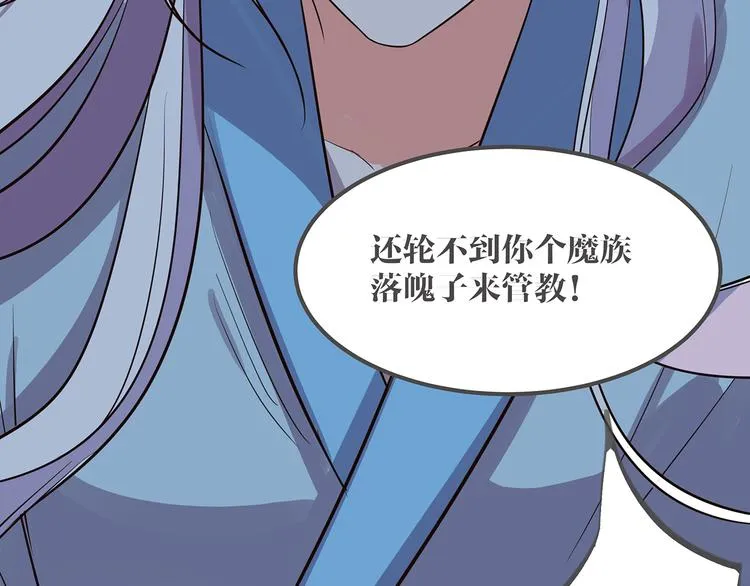 第3话 秘密被发现 第25页