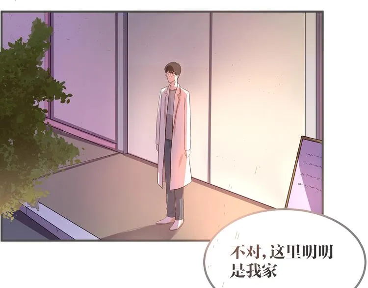 第3话 秘密被发现 第31页