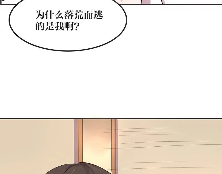 第3话 秘密被发现 第33页