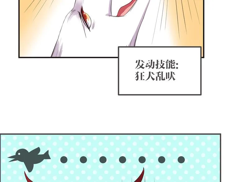 第3话 秘密被发现 第44页