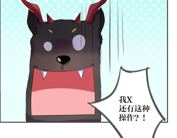 第3话 秘密被发现 第45页