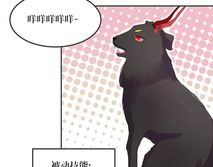 第3话 秘密被发现 第48页