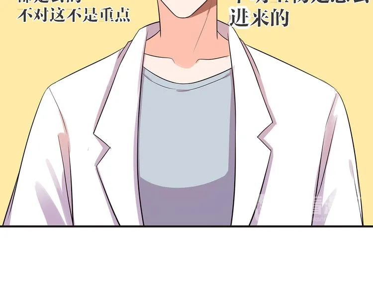 第3话 秘密被发现 第51页